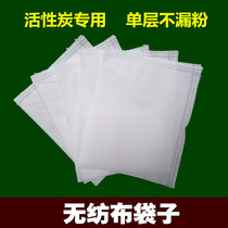 Activated carbon non-woven bag bulk activated carbon special non-woven bag activated carbon bamboo charcoal packaging bag