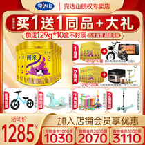 (1 send 1) official website Flagship Finish Dashanjing Picking 2 Duan Anli Satoshi Baby Formula Formula Milk Powder 800g * 5 barrels