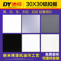  Integrated ceiling aluminum gusset pure white flash silver gray 300X300 matt white anti-oil kitchen bathroom material