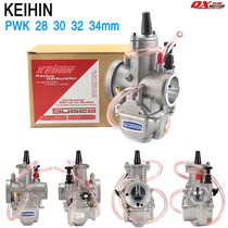 250cc off-road motorcycle modification PWK28 30 32 34mm Keihin carburetor Keihincarb