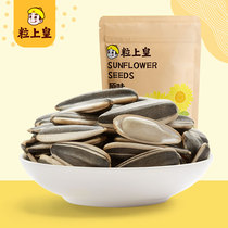 (Grain on the emperor-original sunflower seeds 168g) Inner Mongolia sunflower seeds fried goods Ren leisure snacks nuts melon seeds