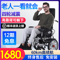 Oxygen spirit electric wheelchair Intelligent automatic elderly scooter foldable lightweight elderly disabled four-wheeled