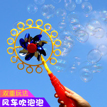 Childrens manual windmill bubble machine Net Red blow bubble toy bubble machine bubble stick non-toxic bubble water supplement liquid