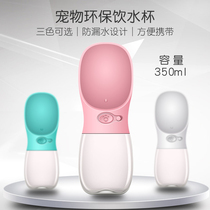 Pet dog out with water cup supplies outdoor water feeding water drinking water fountain Teddy portable kettle water bottle