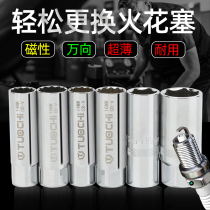 Spark plug removal tool mid-flying spark plug sleeve ultra-thin magnetic auto repair tool ratchet universal 14 16mm