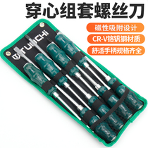 8 pieces of sleeve screwdriver cross I type superhard industrial-grade screw batch suit changed to cone screwdriver Magnetic home