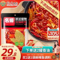 Famous hot pot base butter special spicy 500g handmade full home spicy pot seasoning dry pot material Sichuan flavor