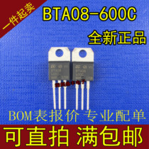 Brand new original BTA08 BTA08-600C TO-220 8A 600V TRIAC TO-220