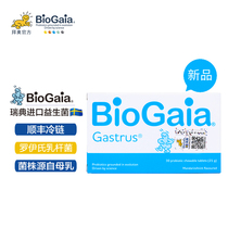 BioGaia Baiao Probiotics Tablets Children Adult Chewable Tablets 30 Tablets