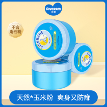 Wuyang corn talcum powder 100g * 3 boxes of newborn babys talcum powder with powder puff without talcum powder