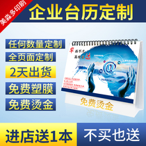 2022 Year of the Tiger Calendar Customized Enterprise Advertising Design and Printing Company Customized Calendar Calendar Calendar Year Calendar Customized Creative Business Office Customized Free bronzing Small Batch Production 2021