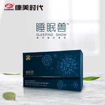 Official storehouse 直发官网 Kangmei times Sleep Animal plus vegetarian Nutrition meal Meal complex enzyme