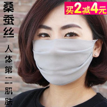  Mulberry silk mask spring and summer thin breathable anti-ultraviolet veil silk increase sunscreen womens black full face