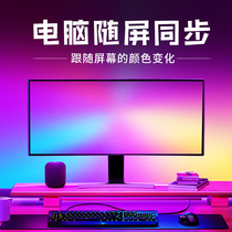 Computer atmosphere e-sports light with led screen synchronous streaming magic light self-adhesive smart music color light bar