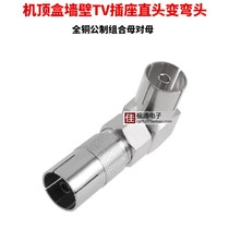 Cable TV cable straight-through RF double-pass connector wall TV plug female to female side elbow FM FM adapter