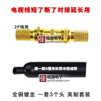 All copper gold-plated spiral self-tightening cable TV cable to the connector extension head F head direct inch extension