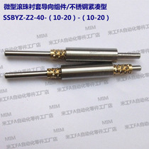 SSBYZ-Z2-40-(10-20)-(10-20) Compact Miniature Ball Bushing Guide Assembly