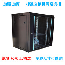 Cabinet 0 3 m 6u wall-mounted switch network Cabinet 9u monitoring weak current box 12u thickened Hubei Wuhan