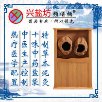 Xingyanfang holographic energy far infrared spectrum foot bath Health sweat steaming fumigation heating massage steaming foot therapy barrel