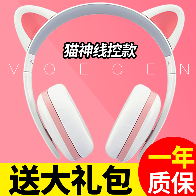 Censi Sound Cat Earphones, Headphones, Headphones, Computer Music Game, National K-song Anchor, Singing Live, Listening to Lovely Maiden Heart Korean Edition Meng Headphones