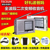 Tecsun Tecsun R-9710 Secondary frequency conversion high sensitivity stereo pointer radio