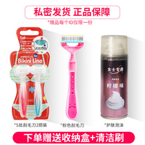 (Beiyin private parts shaving razor)KAI safety pubic hair device female male special 2-pack bikini manual fun