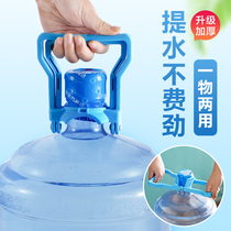 Thickened water loader pure water bucket handle bucket mineral water bucket water labor-saving household bucket artifact handpiece