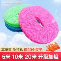 Coarse clothesline indoor and outdoor non-perforated cold clothes windproof non-slip drying clothes quilt rope
