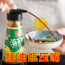 Oyster Oil Bottle Press Mouth Pump Head Hetian Squeezer Home Consumption Oil Squeeze Oyster Oil Theorizer Universal Pot Consumption Oil Bottle Press Mouth