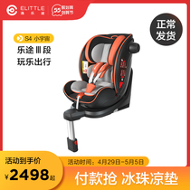 elittle comfort children safety seat 360 degrees spinning 0-7-12-year-old baby onboard little universe