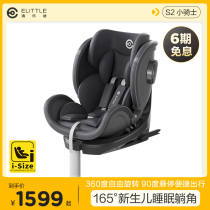 elittle comfort 360 degrees spinning child safety seat 0-12 year old car carrying baby baby knight