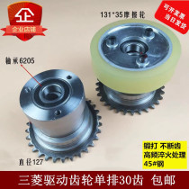 Escalator accessories escalator single and double row friction drive gear 30 37 22 21 teeth suitable for Mitsubishi elevators