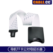 Navigation TF card male to female extender to SD card extension cord card reader large card to small card adaptation converter card
