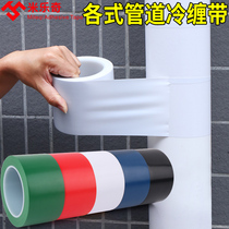 Air conditioning water pipe insulation pipe winding solar gas belt outdoor sunscreen waterproof protection wear-resistant tape