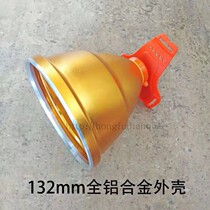 132mm full aluminum alloy split lamp head housing DIY floodlight lamp head P70 reflective cup head fishing light fitting