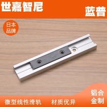 LAMP Lanpu miniature linear slide rail line type side mounted linear slide rail aluminum alloy linear guide MRS20