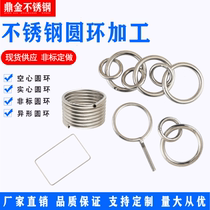 304 stainless steel ring circle solid ring big and small lifting ring O-ring iron ring fishing net ring non-standard welding customization