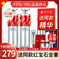 Peleya Ruby essence a alcohol 2 0 firming anti-wrinkle and anti-old old Poolaiya official flagship store