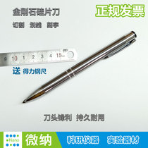 Silicon blade knife quartz glass cutting knife cover slip marking pen engraving pen diamond crystal cutting knife