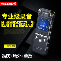 Shengmai D50 voice recorder Professional high-definition noise reduction class students use ultra-long standby large-capacity voice recorder Wedding business conference mixer recorder equipment Professional recorder