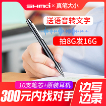 Shengmai T50 pen-shaped voice recorder Small portable professional high-definition noise reduction large-capacity student recorder for business meetings and classes Writing voice recorder Voice recording to text pen type voice recorder