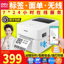 deli Deli electronic surface single printing machine Self-adhesive two-dimensional code thermal paper Express single thermal transfer label Barcode printer Bluetooth wireless single smart tag free ribbon printer