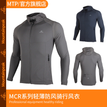 MTP riding windbreaker road riding clothing men and women outdoor windbreaker light breathable spring and summer mountain bike equipment