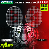2021 new yonex yunix badminton racket single sky axe 99PRO all-carbon offensive yy