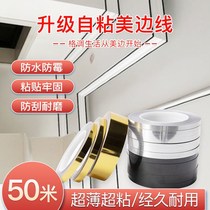 Beauty side Line Self-adhesive plaster line Ceiling Decoration Line Home Living Room Bedroom Background Wall Art Beauty Edge Seal Line