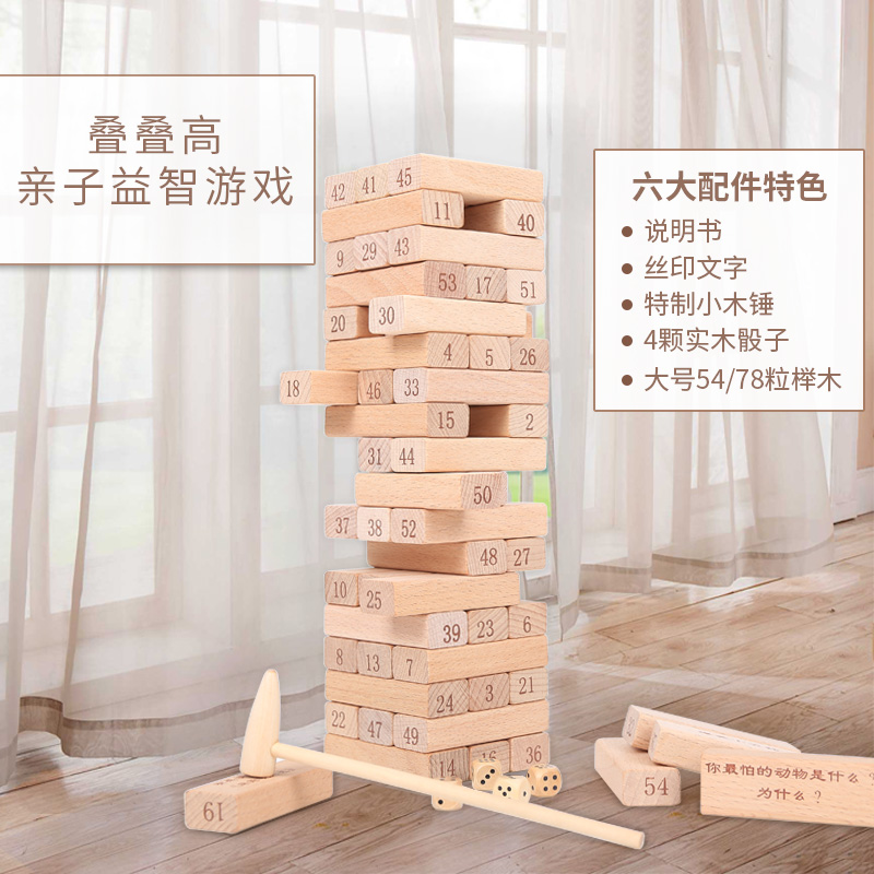 78 children's digital stacked high-rise building blocks, adult pumped music pile tower stacked music pumped wood puzzle toys