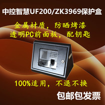 Central control wisdom UF200 ZK3969 attendance machine protective cover dustproof and anti-theft metal protection box iron cover