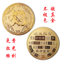 Zodiac baby birth commemorative coin Newborn baby souvenir 100-day birthday gift lettering Silver medal customization