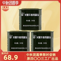 Beidaihe Ham Lunch Meat Canned 340g Instant Convenient Fast Food Deli Food Gourmet