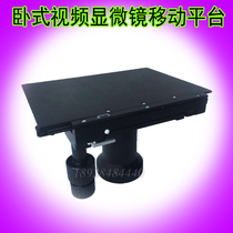 Video microscope Horizontal detector Flatness detector Horizontal bracket Focus lifting group Mobile platform